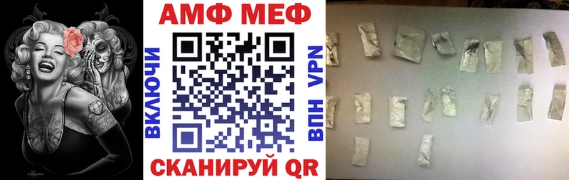 Амфетамин Розовый Ельня