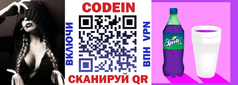 Codein Purple Drank  дарк нет телеграм  Ельня 