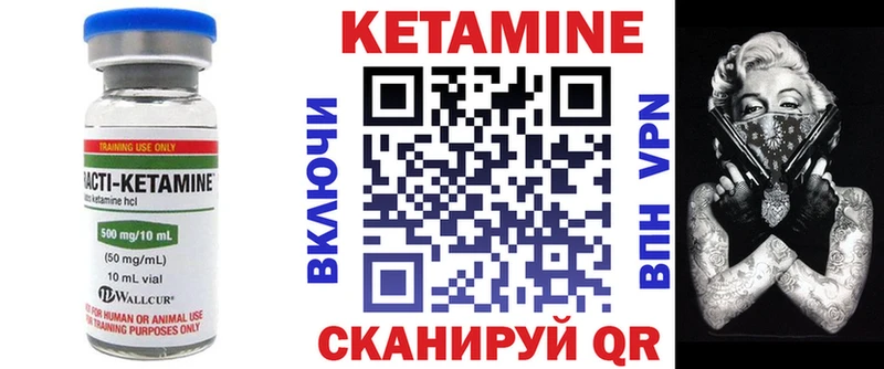 Кетамин VHQ  где найти   Ельня 