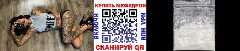МЯУ-МЯУ мяу мяу где продают наркотики Ельня