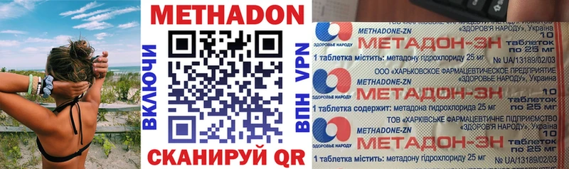 где купить наркоту  Ельня  МЕТАДОН белоснежный 